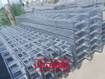 热浸锌梯式桥架