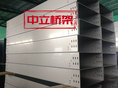 铝合金槽式桥架