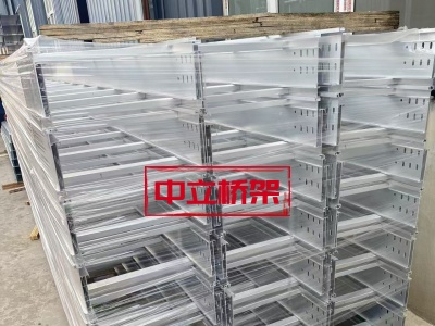 铝型材梯式桥架