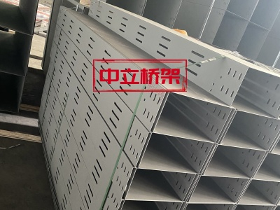 防火槽式打孔桥架