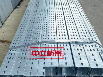 热浸锌 多孔桥架