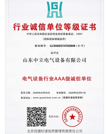 行业诚信单位证书
