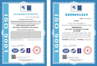 质量管理体系认证证书（ISO 9001）